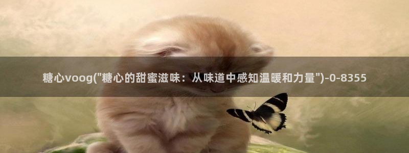 糖心vlog黄色下载