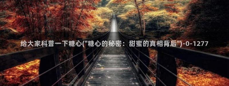 糖心vlogo