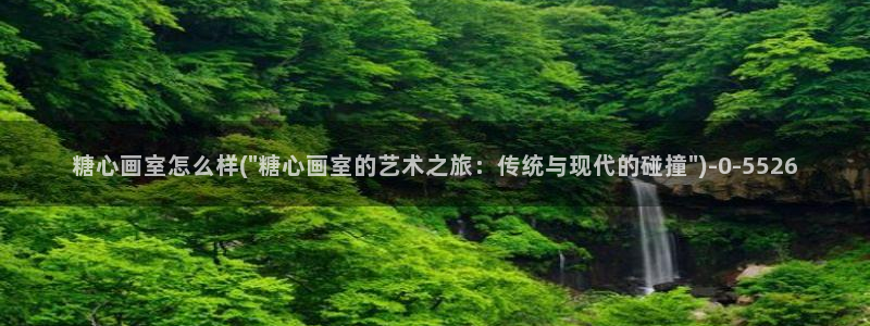 糖心vlog视频在线观看免费视频