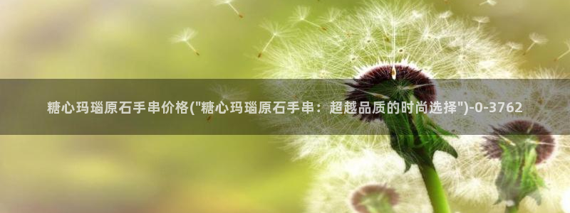 糖心vlog精品国产免费入