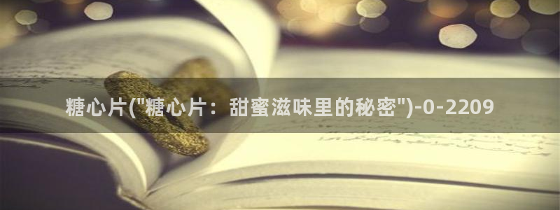 免费糖心vlog